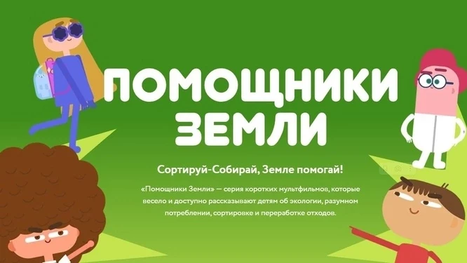 В Рамках просветительской деятельности на тему обращения с твёрдыми 
отходами публикуем плакаты: 'Пл