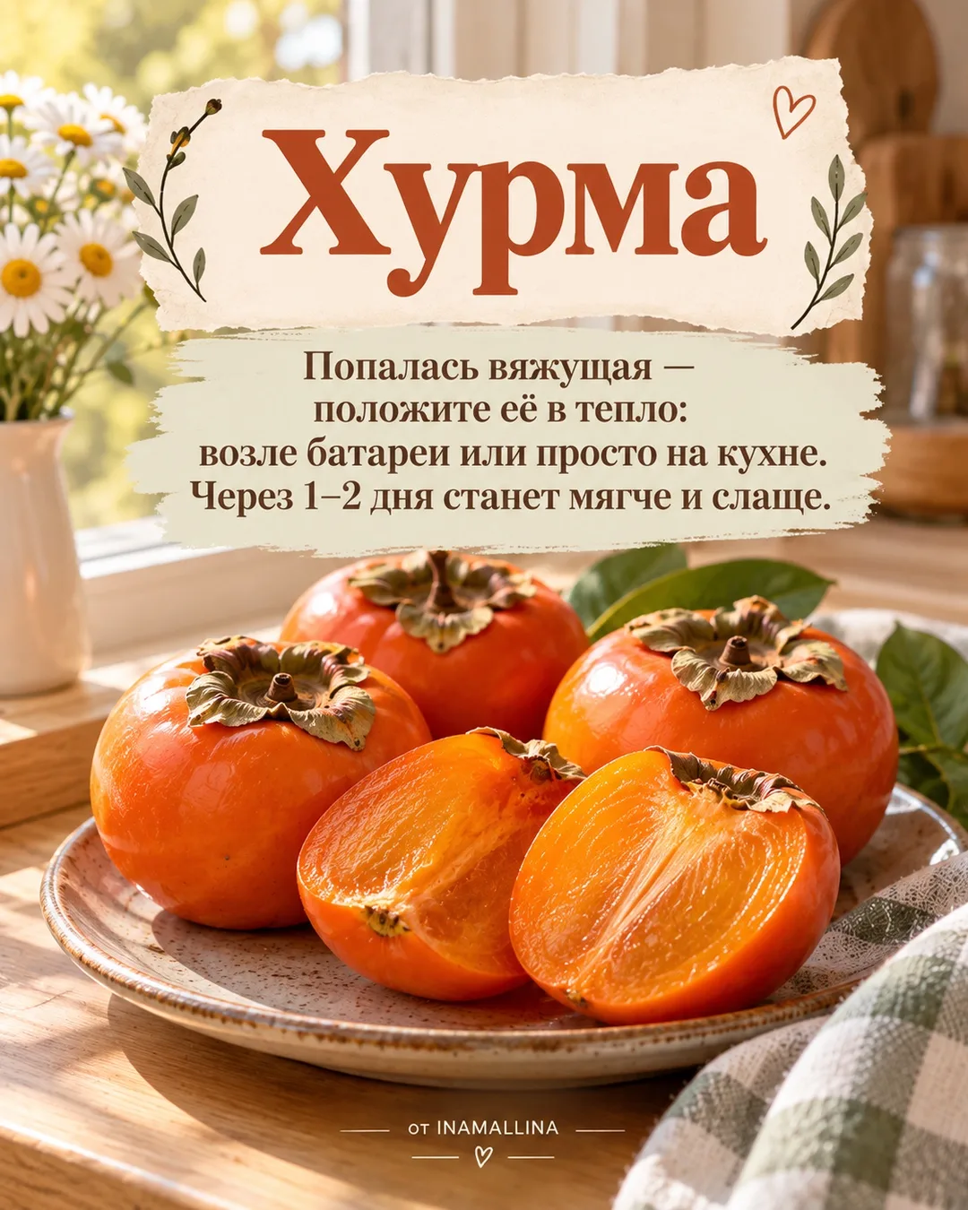 Купили твёрдые груши, хурму или киви? Не расстраивайтесь — многие фрукты спокойно дозре...