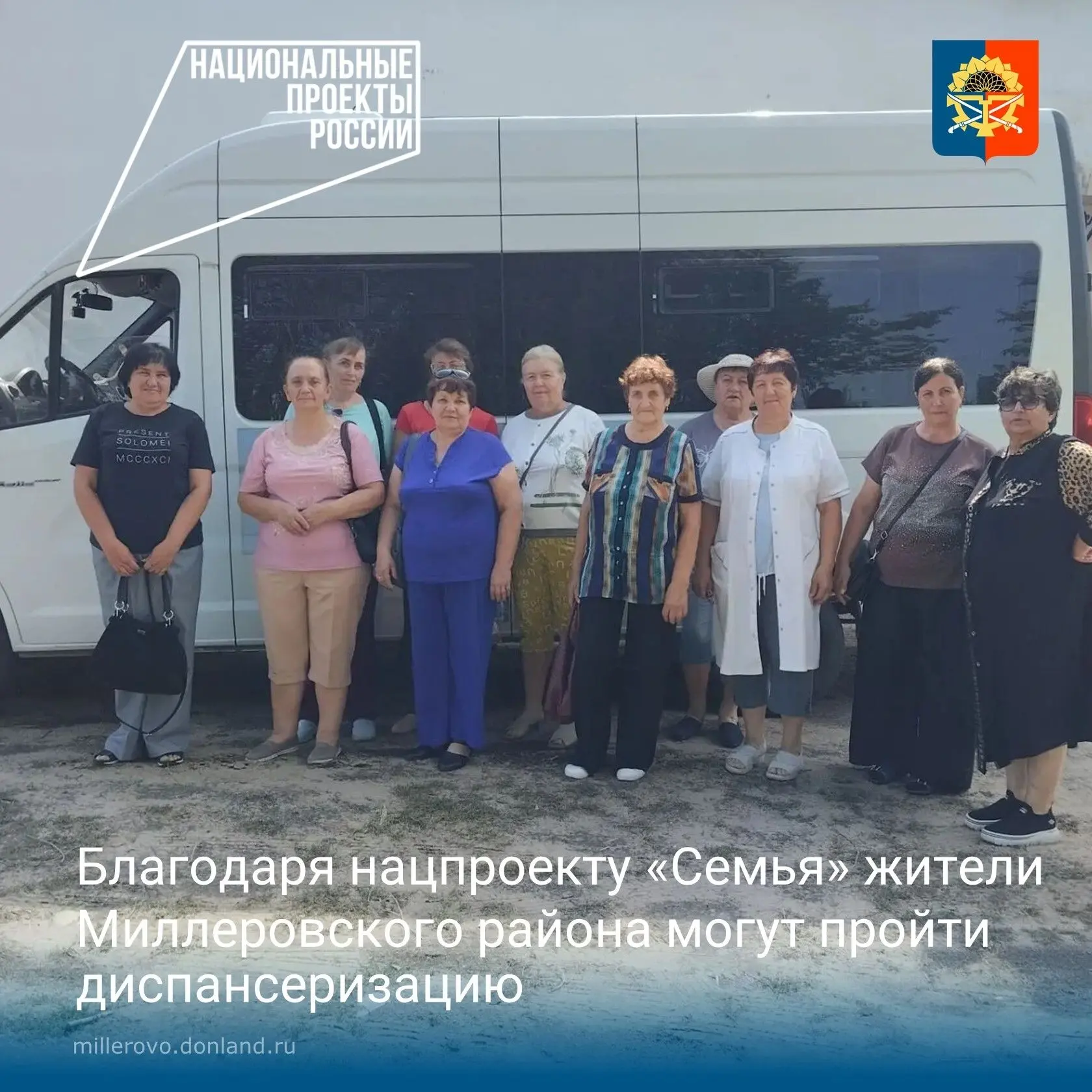 Сотрудники Центра социального обслуживания граждан пожилого возраста и инвалидов Миллер...