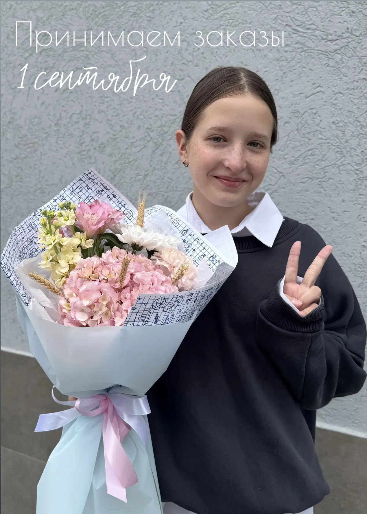 Принимаем заказы на 1 сентября! 📚