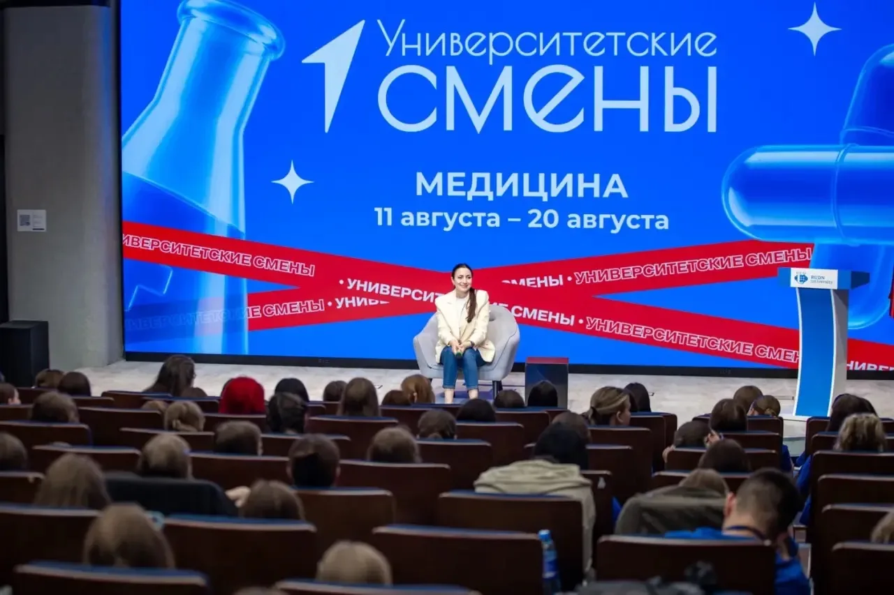 Закрыли заключительную в этом году смену в Российском университете дружбы народов по на...
