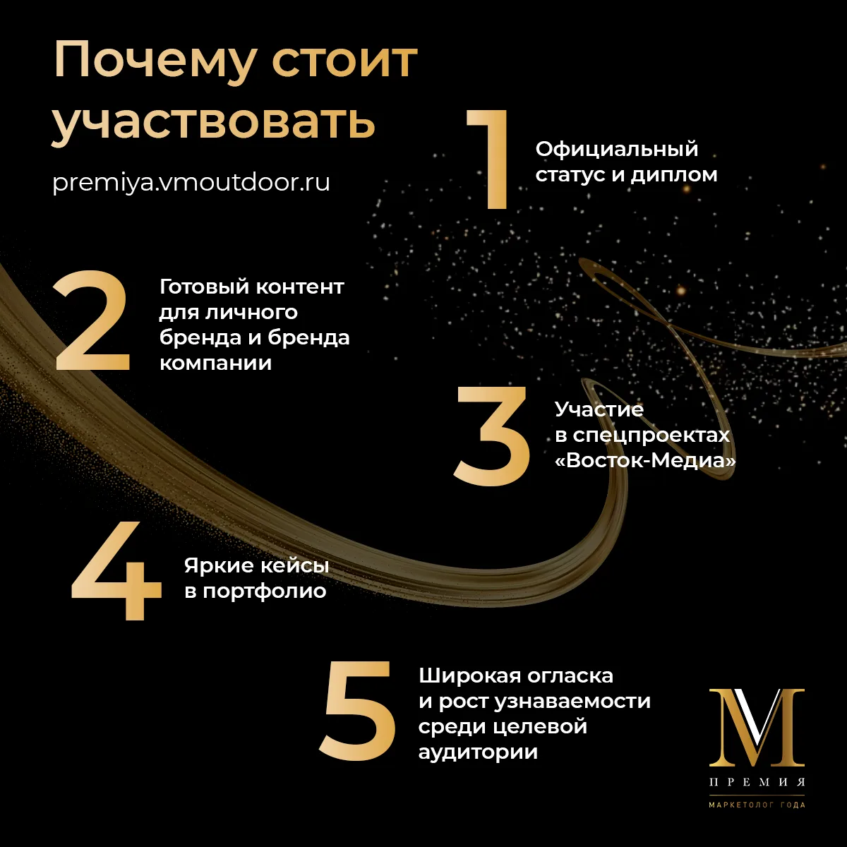 #ПремияМаркетологГода
