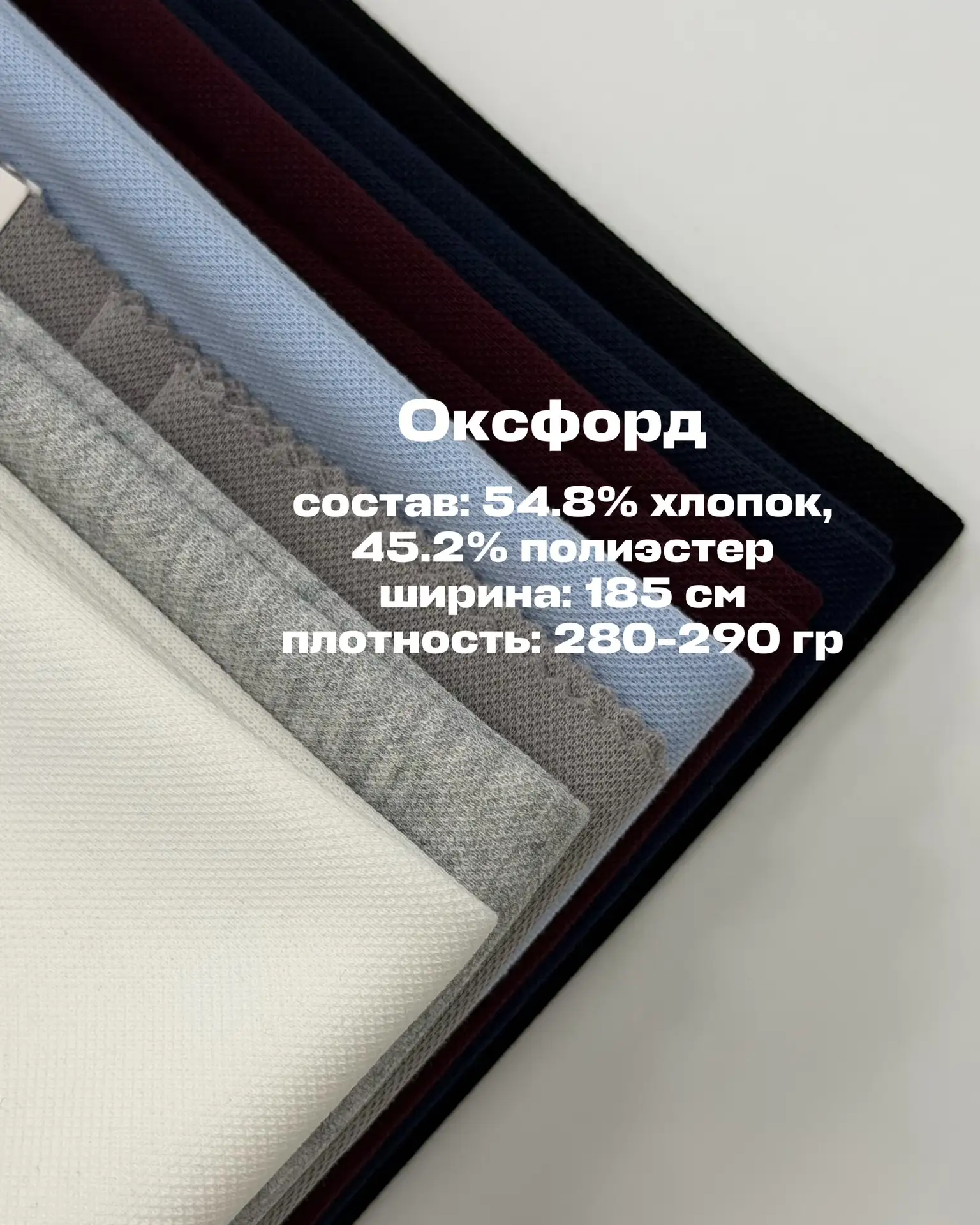 Полотно ОКСФОРД в наличии, в TIMTEX🧵