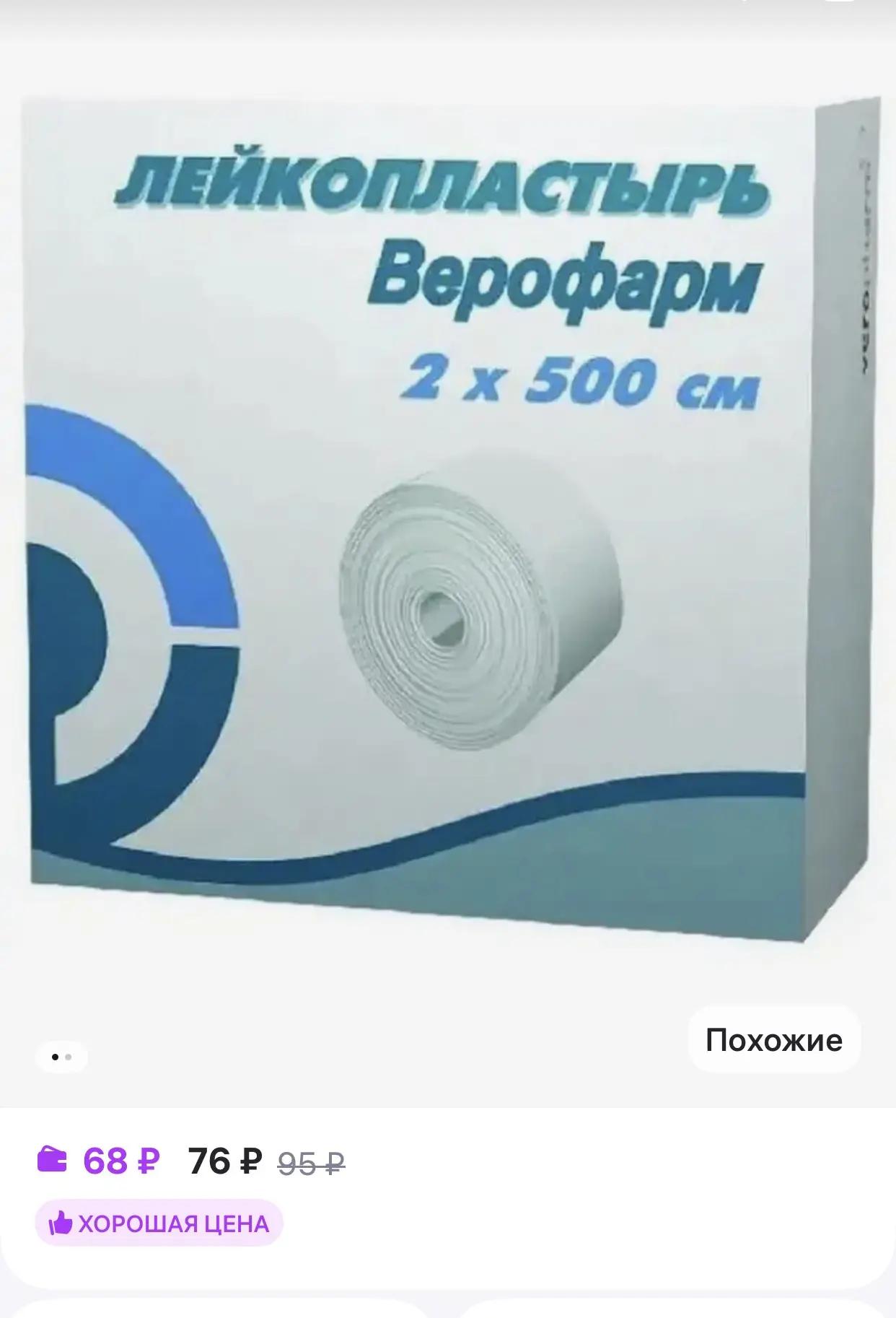 ВЕРОФАРМ Лейкопластырь 2см х500см