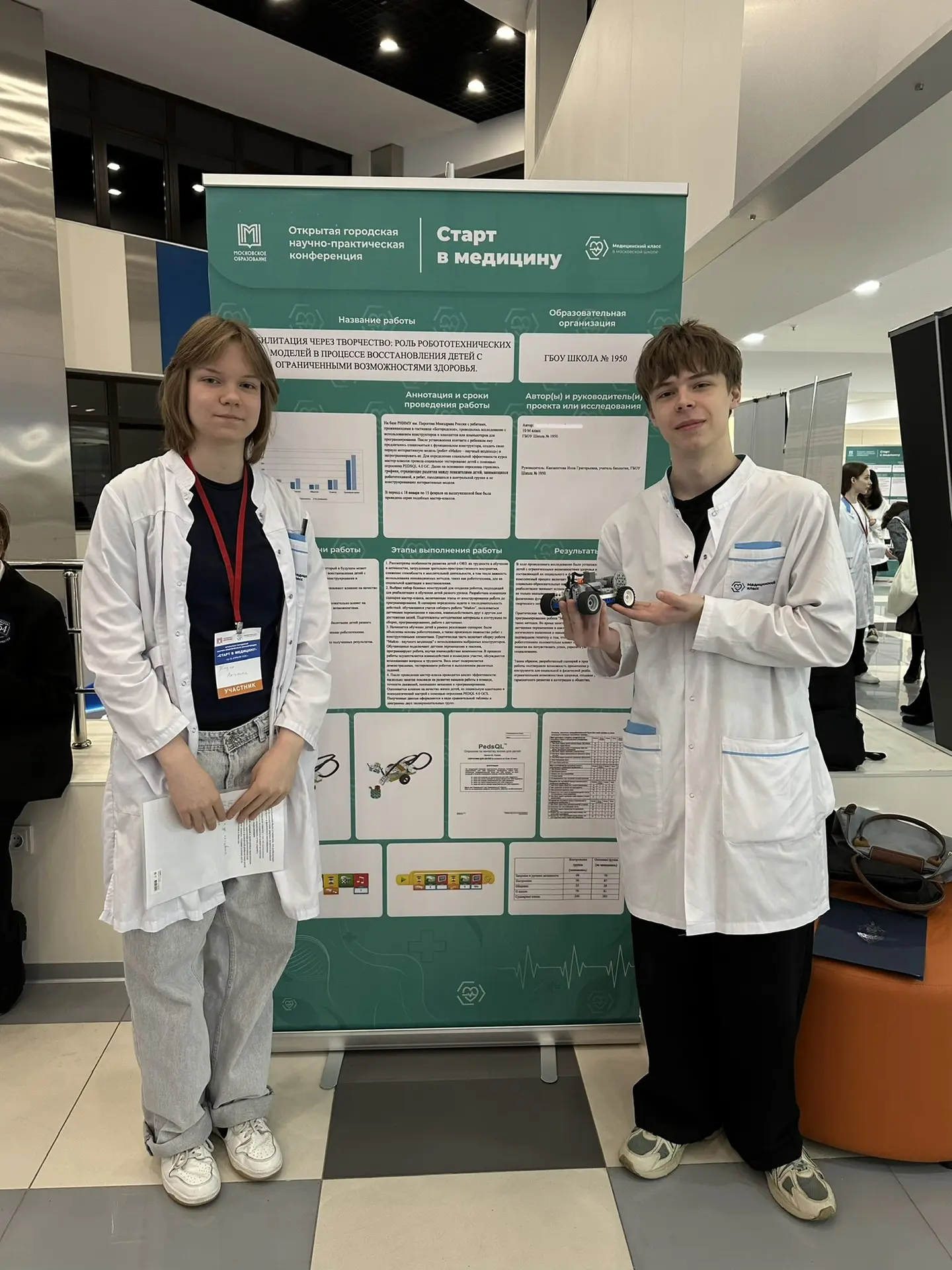 Старт в медицину 🏥  👩‍⚕️ Уже завтра завершается научно-практическая конференция «Старт в медицину» д
