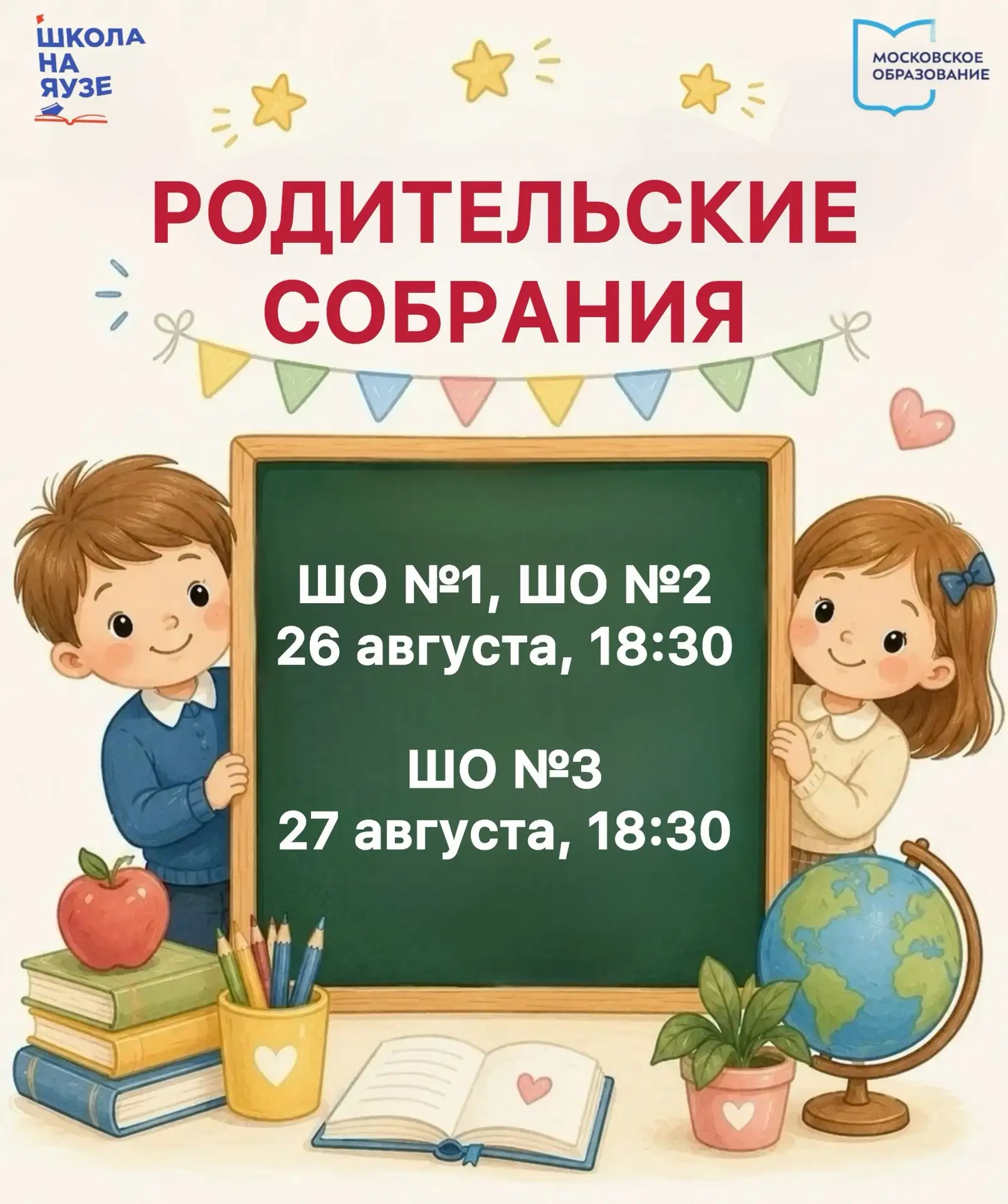 Уважаемые родители!