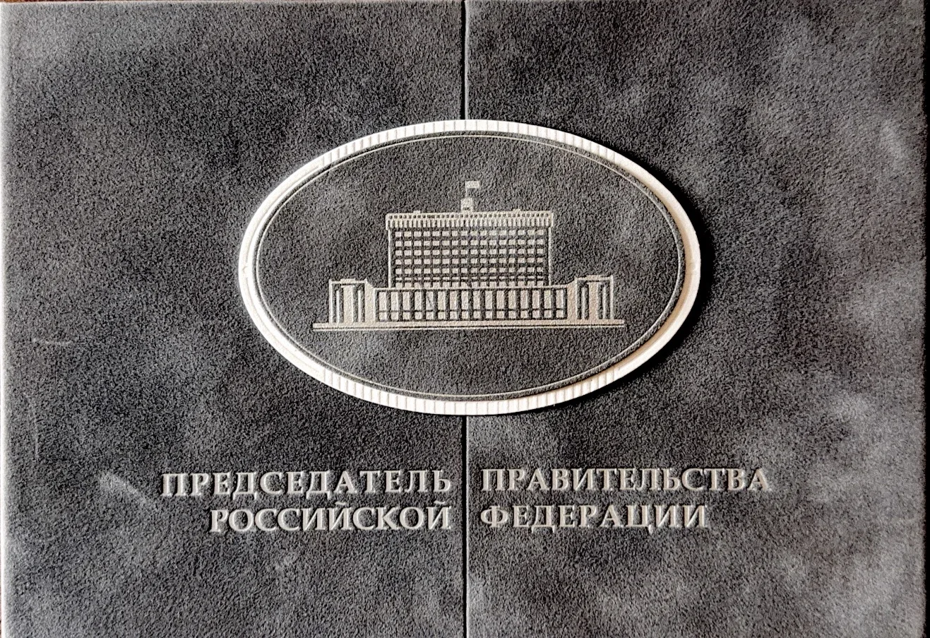 Глава Правительства Михаил Мишустин поздравил Сергея Белякова с Днём России 🤝🏽