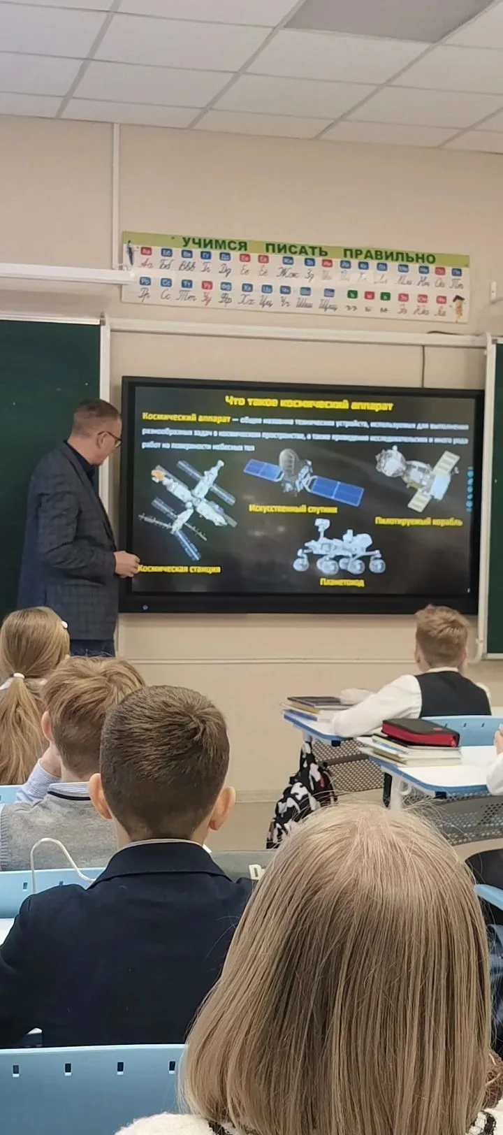 🚀 Космическое путешествие в 4 «Б» классе!  26 февраля в 4" Б" классе прошла невероятно интересная и 