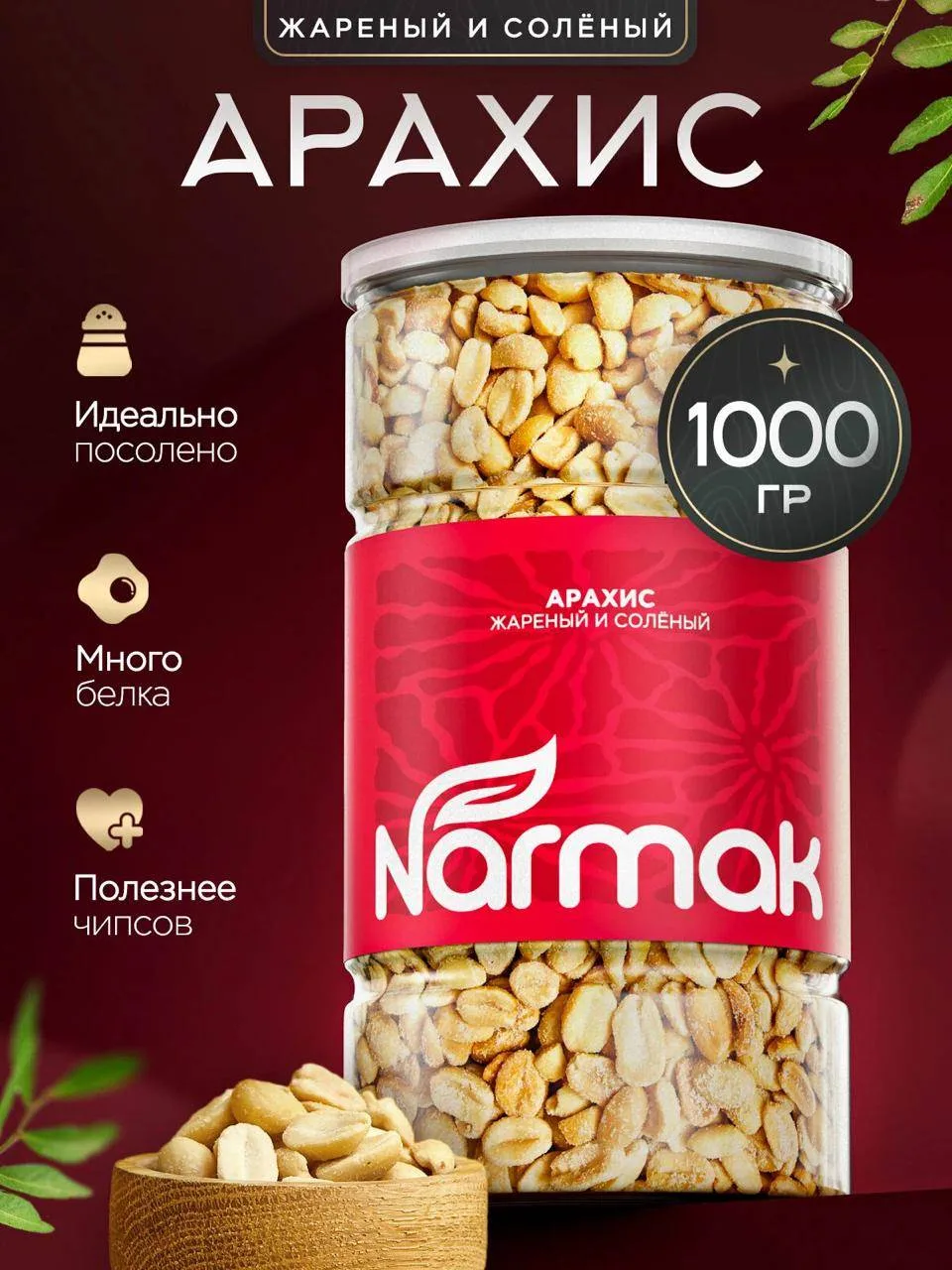 🐿 Орешки в качестве перекуса забирайте