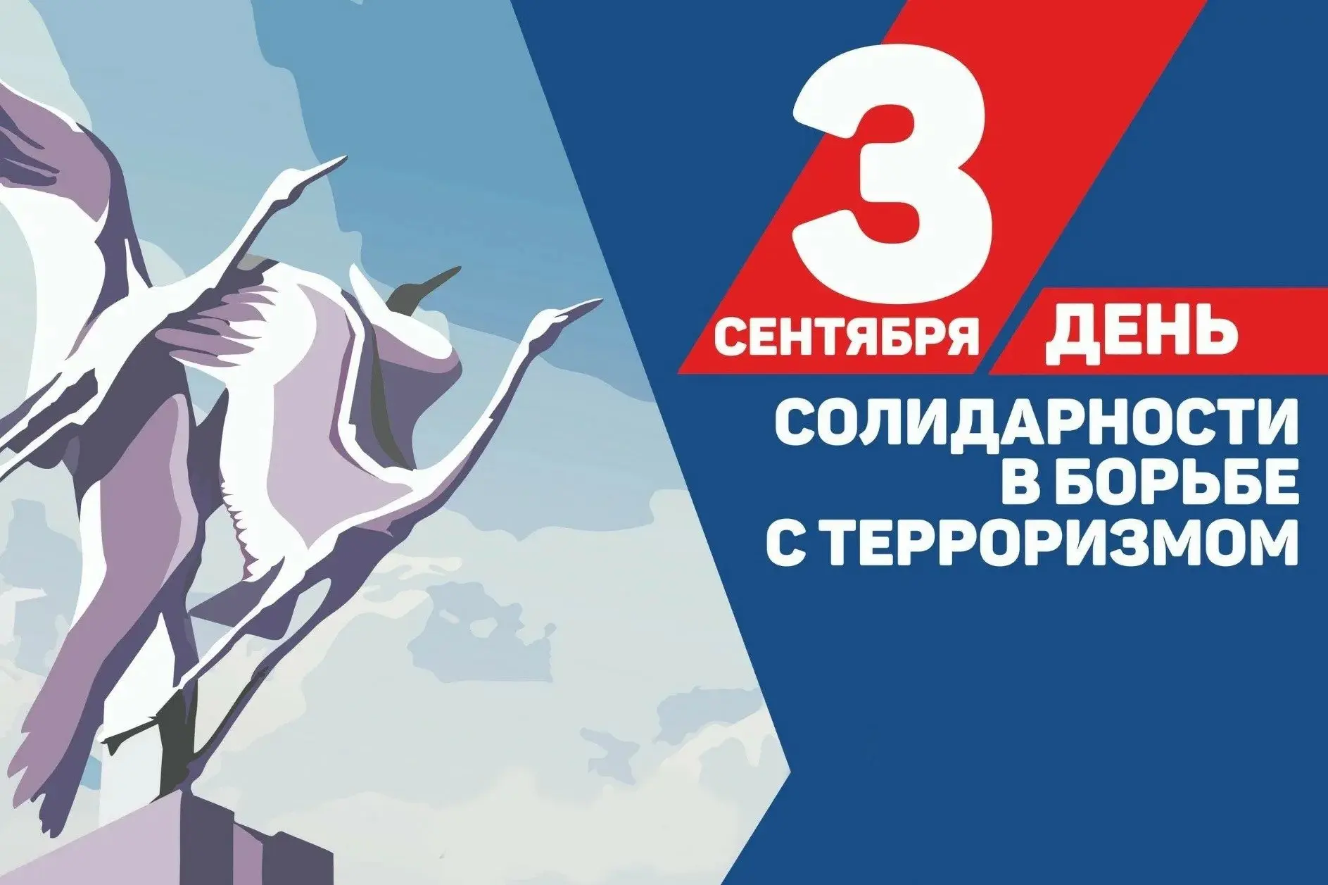 🕯️🥀3 сентября 2026 года, в День солидарности в борьбе с терроризмом для учащихся 10 к...
