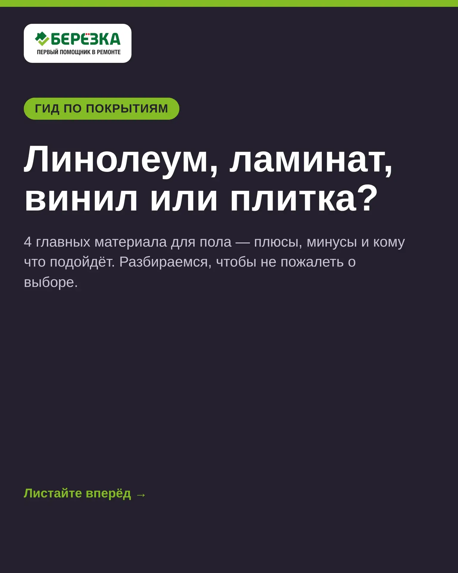 Спойлер: универсального покрытия нет — есть то, что подходит именно под вашу задачу.