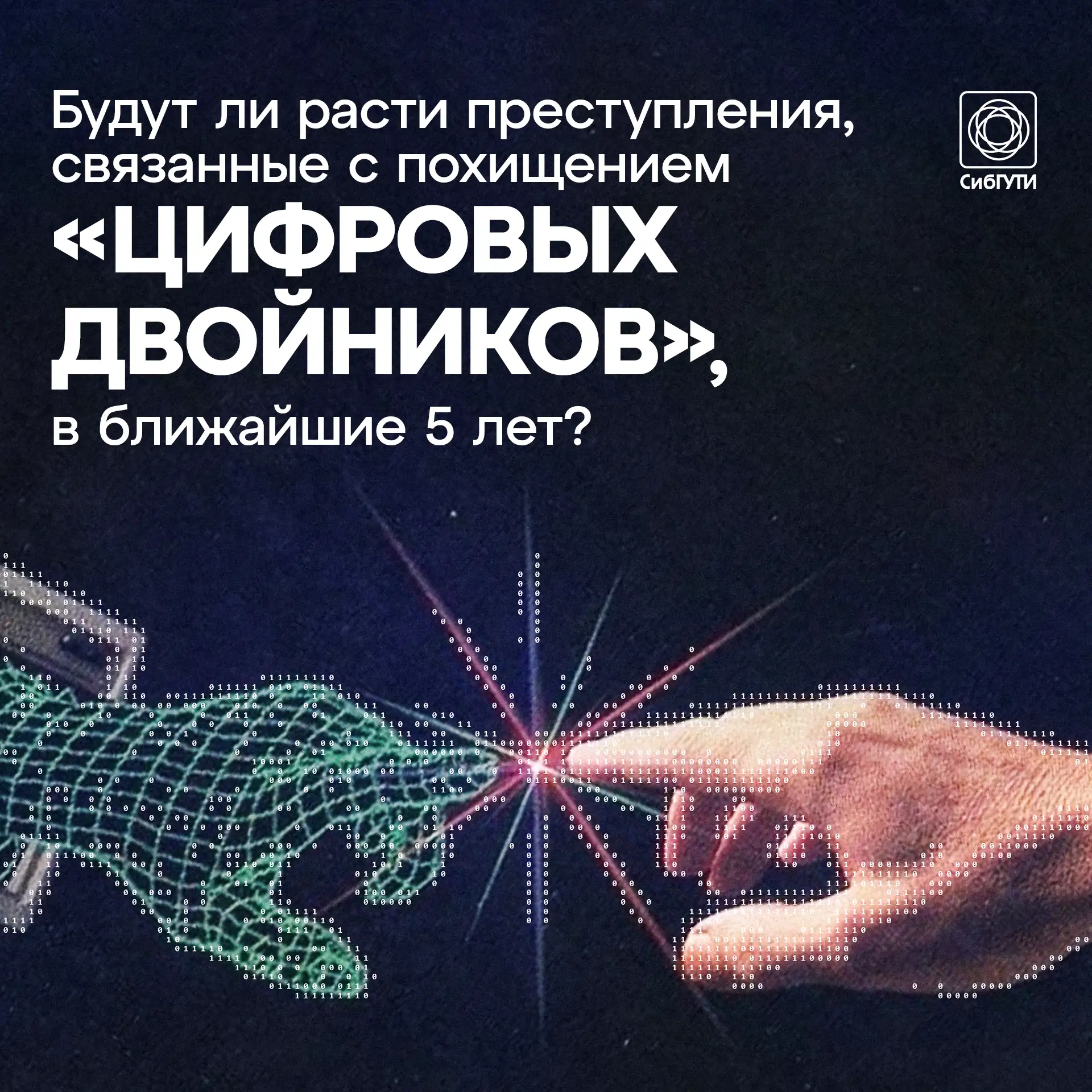 Итоги научного опроса

По результатам голосования большинство дали верный ответ. Поздравляем ✨️

А м