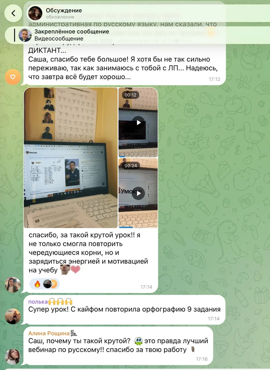 Спасибо большое за вашу обратную связь после вчерашнего вебинара! Невероятно приятно 🙏