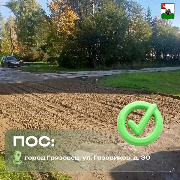 Пишите в ПОС — и вам помогут!