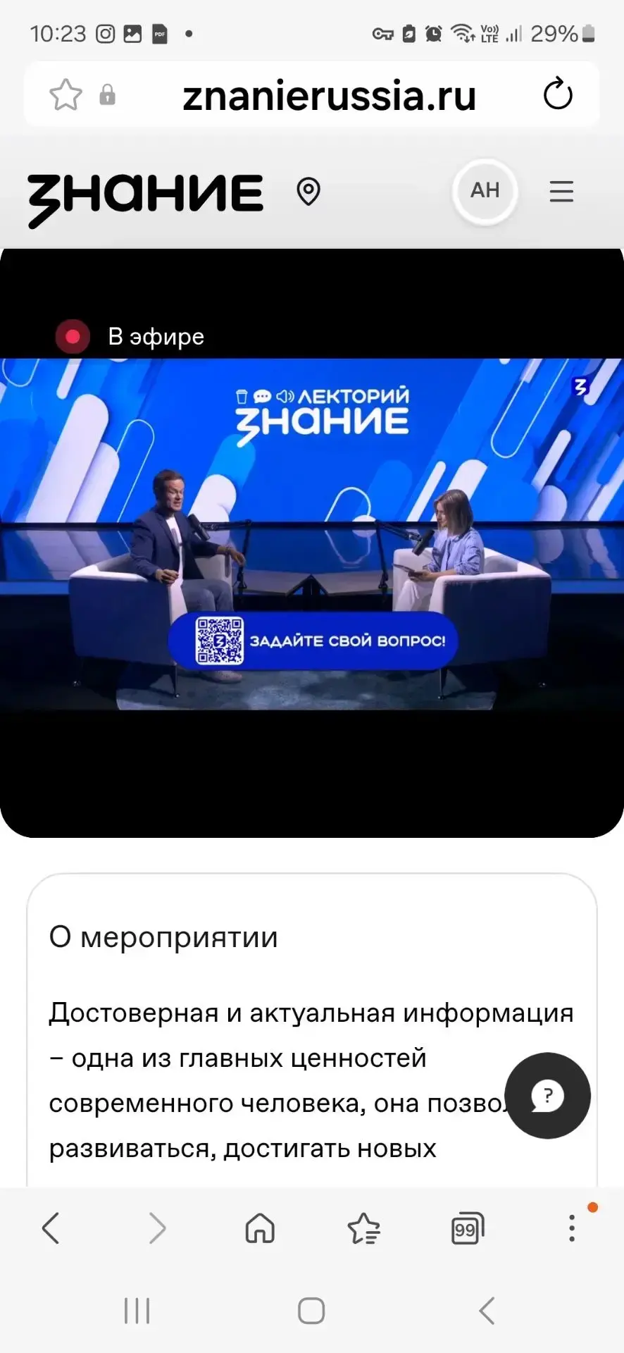 📢 Учителя МКОУ СОШ № 10 — участники федеральных просветительских эфиров
