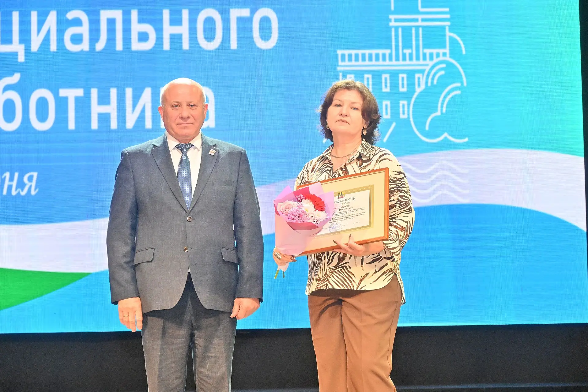 Уважаемые работники и ветераны социальной сферы!
