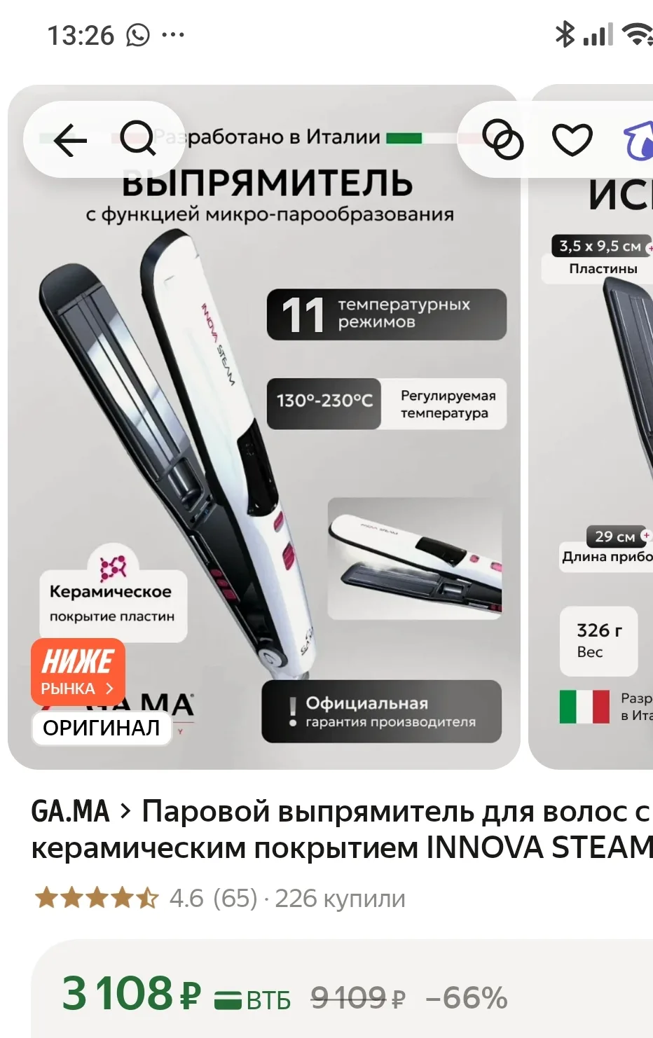 https://market.yandex.ru/cc/BEvVGT