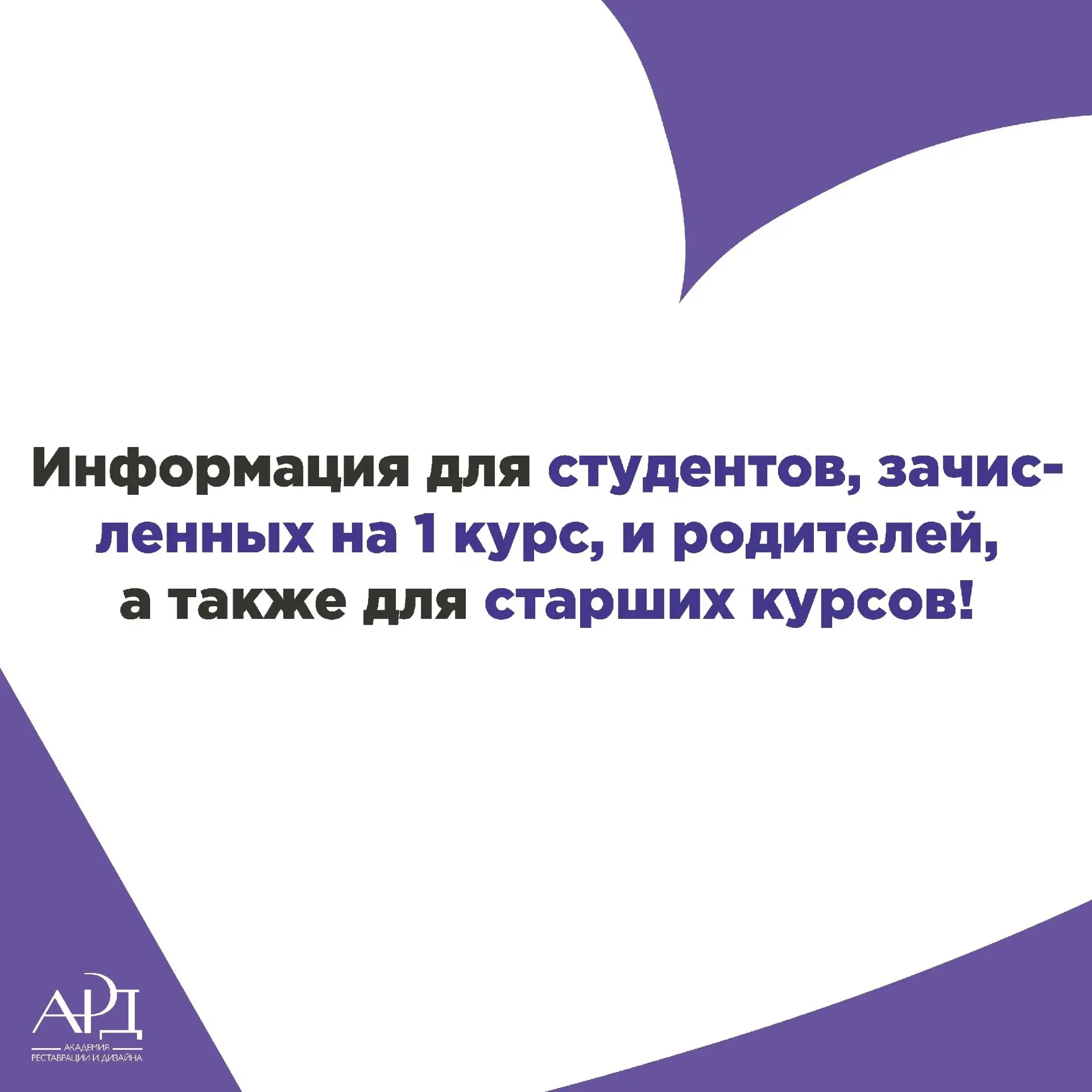 📢Неделя до начала нового учебного года