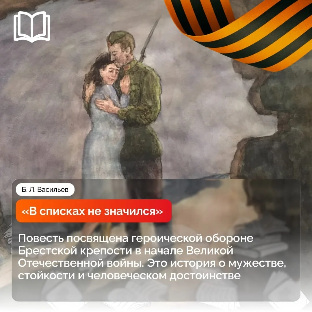 Книги о Великой Отечественной войне – это уроки мужества, примеры стойкости и напоминание о ценности