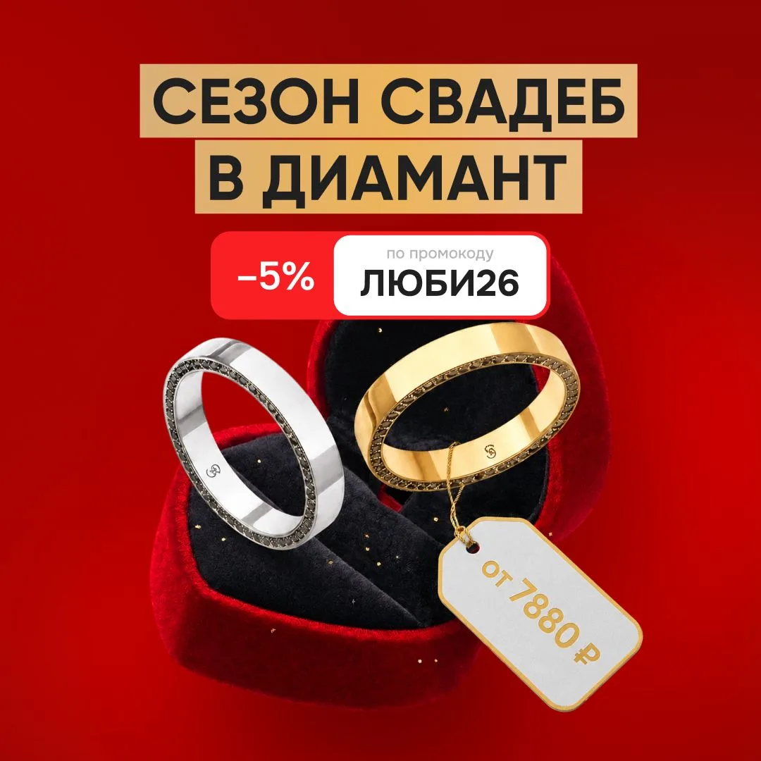 СВАДЕБНЫЙ СЕЗОН 2026 ❤️