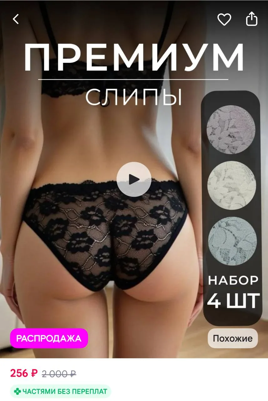 Lotus Art. Слипы кружевные набор