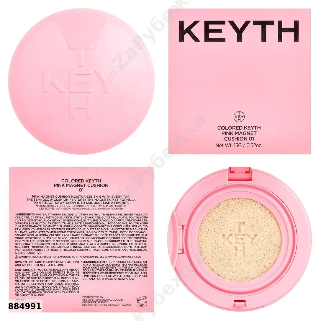 #KEYTH