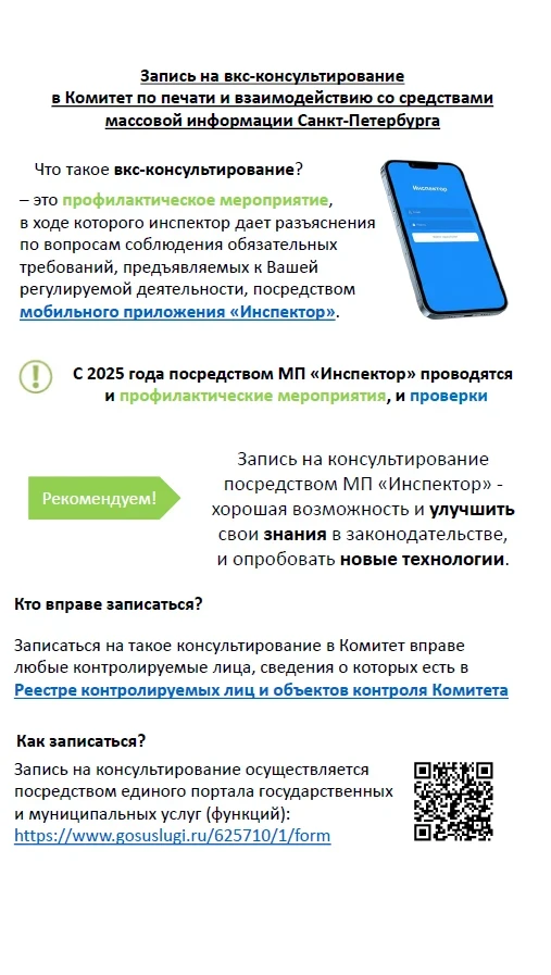 🔶 Напоминаем о возможности записи на профмероприятия в любое удобное время

Комитет по печати прово