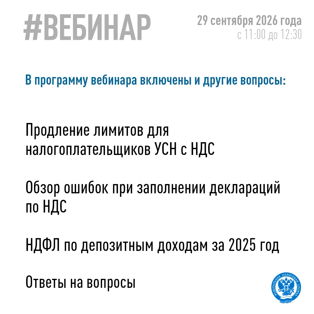 💻Управление Федеральной налоговой службы по Республике Коми приглашает бизнес и гражда...