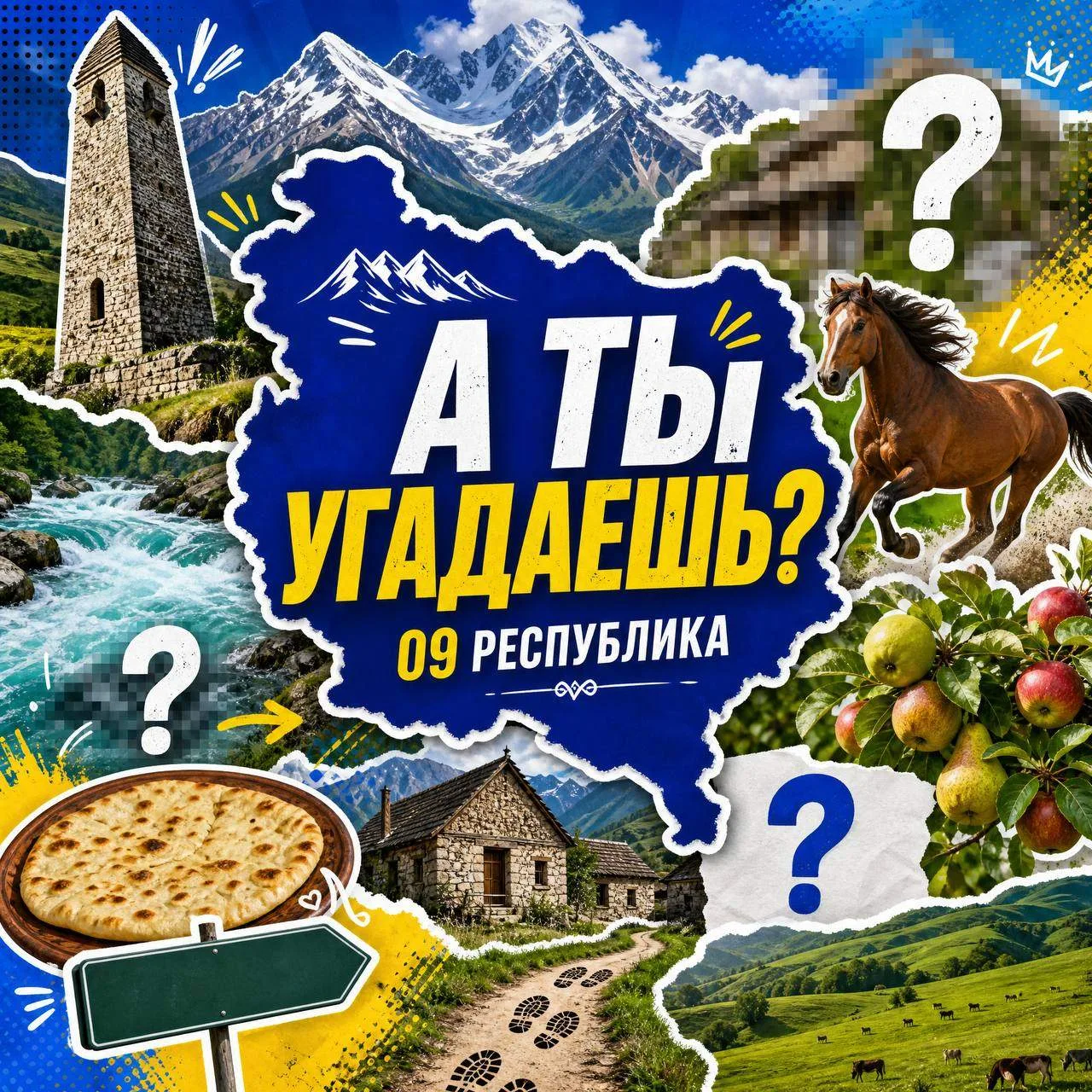 У каждого жителя КЧР есть эта суперспособность🌪

Мы можем понять, откуда человек, буквально по одно