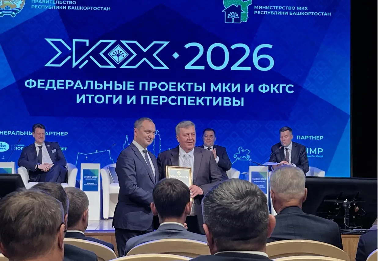 Республиканский форум «УправДом»
Сотрудники ГУП РБ «Уфаводоканал» приняли участие в республиканский 