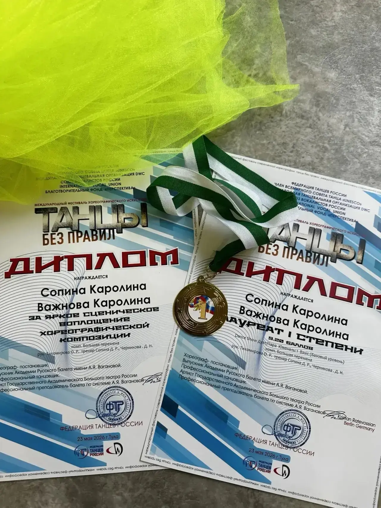 🎉✨ БЛЕСТЯЩИЕ ПОБЕДЫ НАШИХ ТАЛАНТОВ: ДВЕ КАРОЛИНЫ И КОЛЛЕКТИВ «ТАНЦУЮЩАЯ ДУША» — ТРИУМФАТОРЫ МЕЖДУНАР