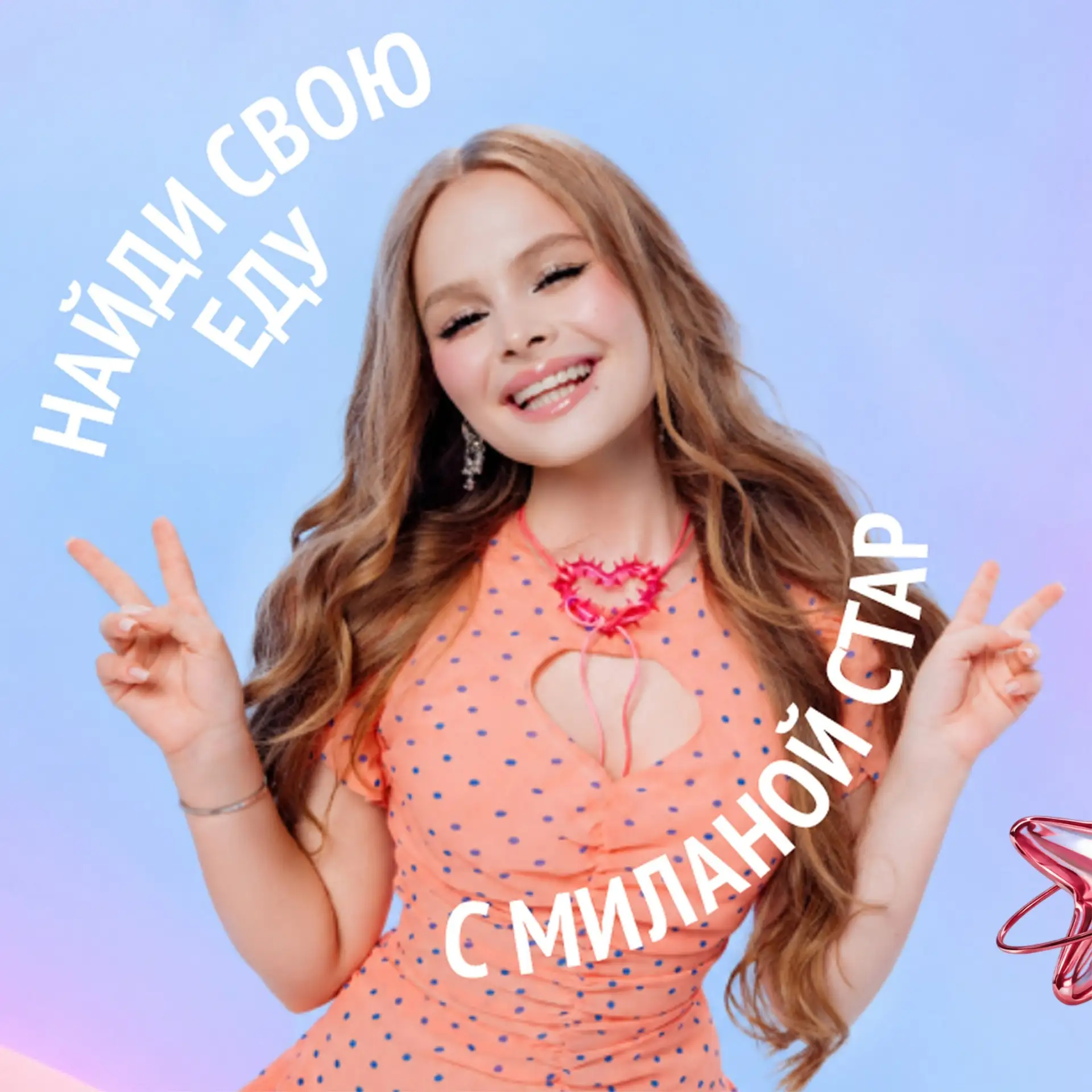 Перекус может рассказать о человеке больше, чем гороскоп! Тезис научно проверен в колла...