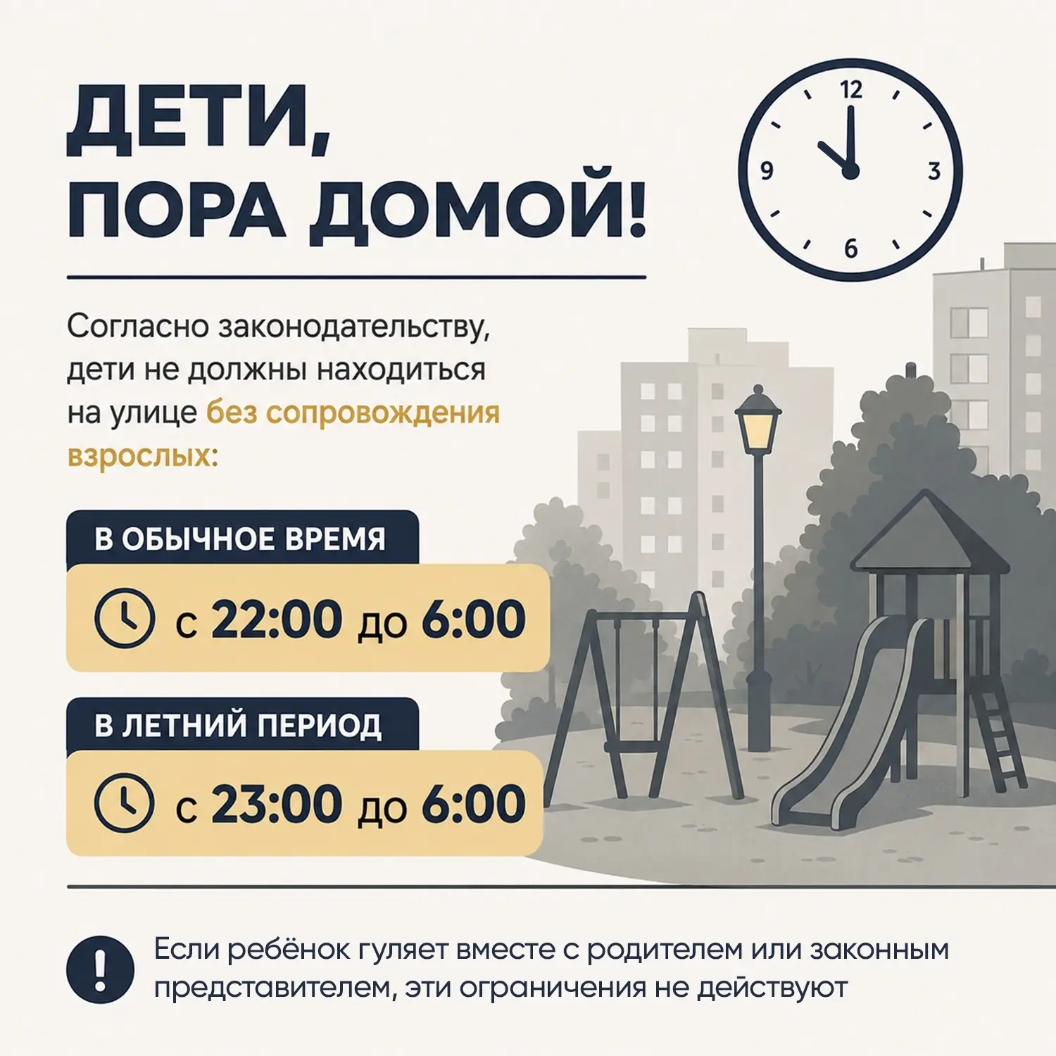 Кольцово | мкр.Весенний | Новосибирск🏡

Жителям Кольцово напоминают о комендантском часе для несове