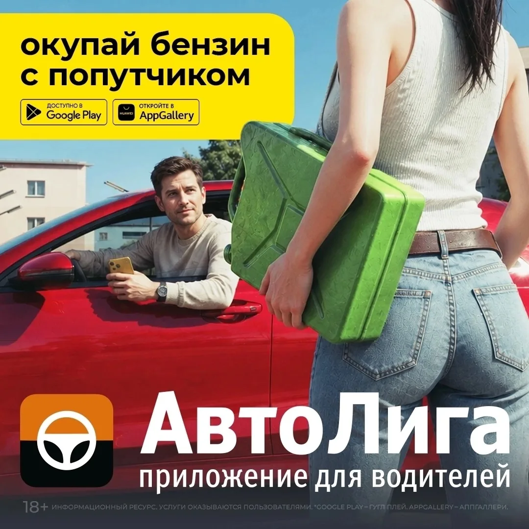 Водитель!