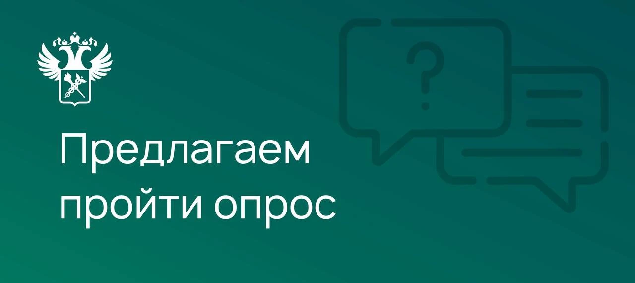 Нам важно ваше мнение!
