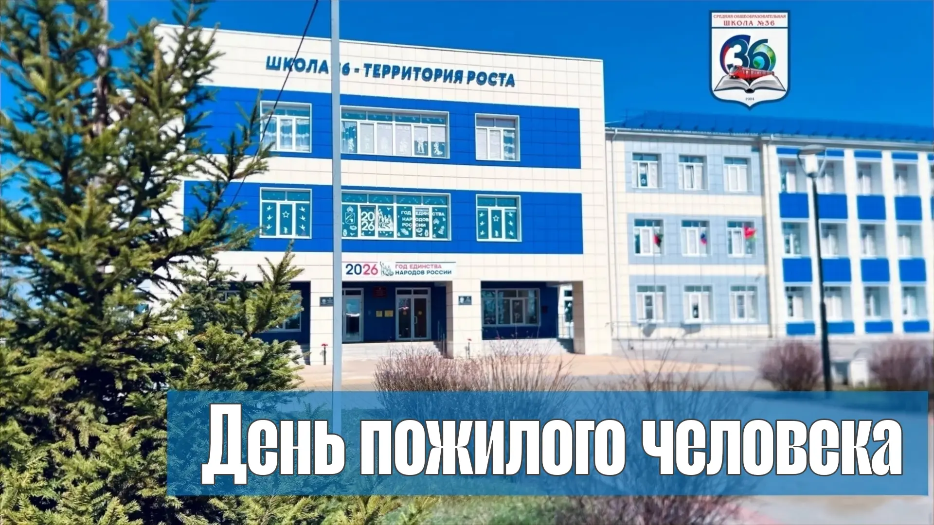 🍁 1 октября — День пожилого человека! 🍁