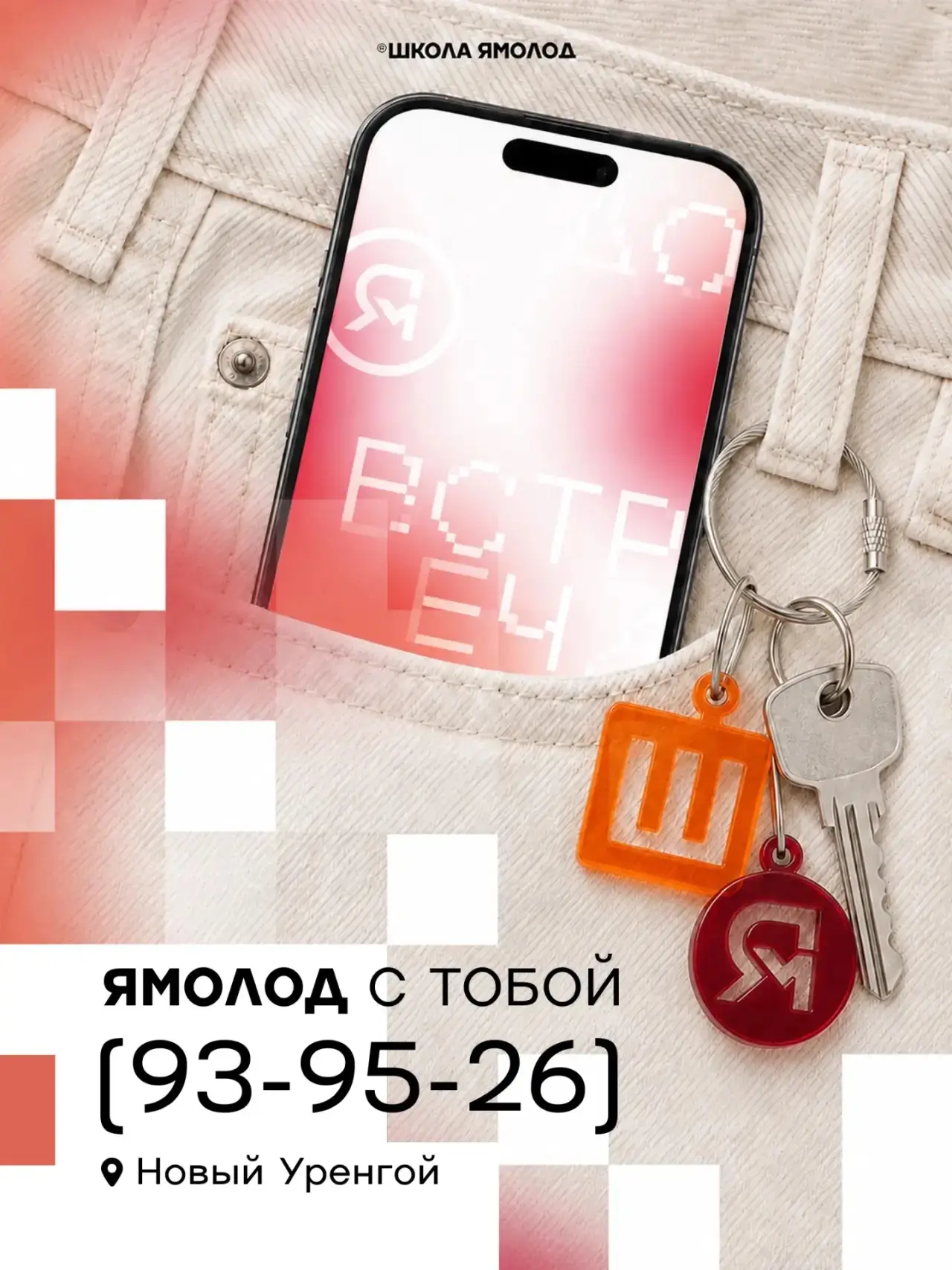 Всё начинается с одного сообщения