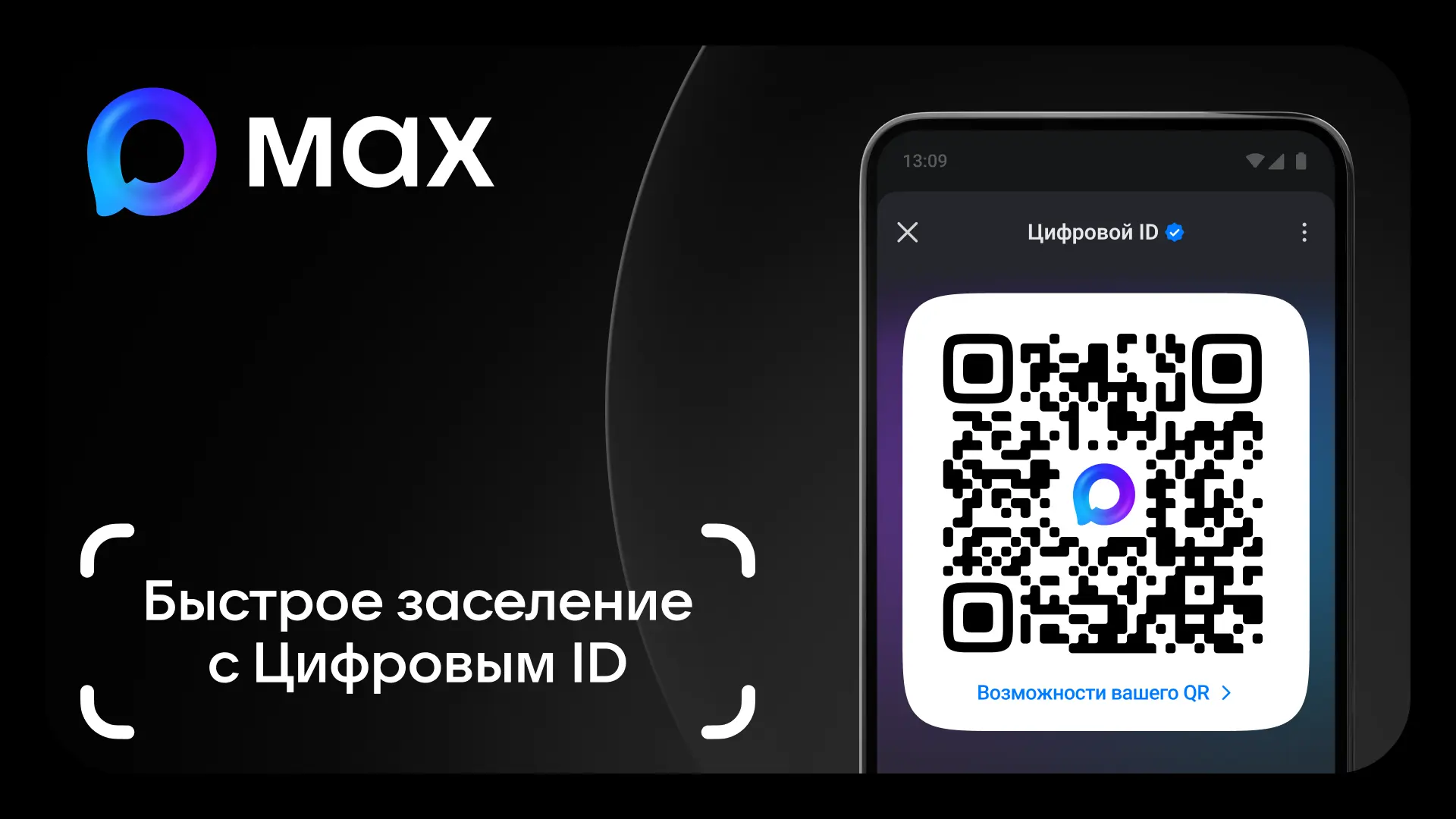 Гостиницы Волгоградской области переходят на цифровой формат