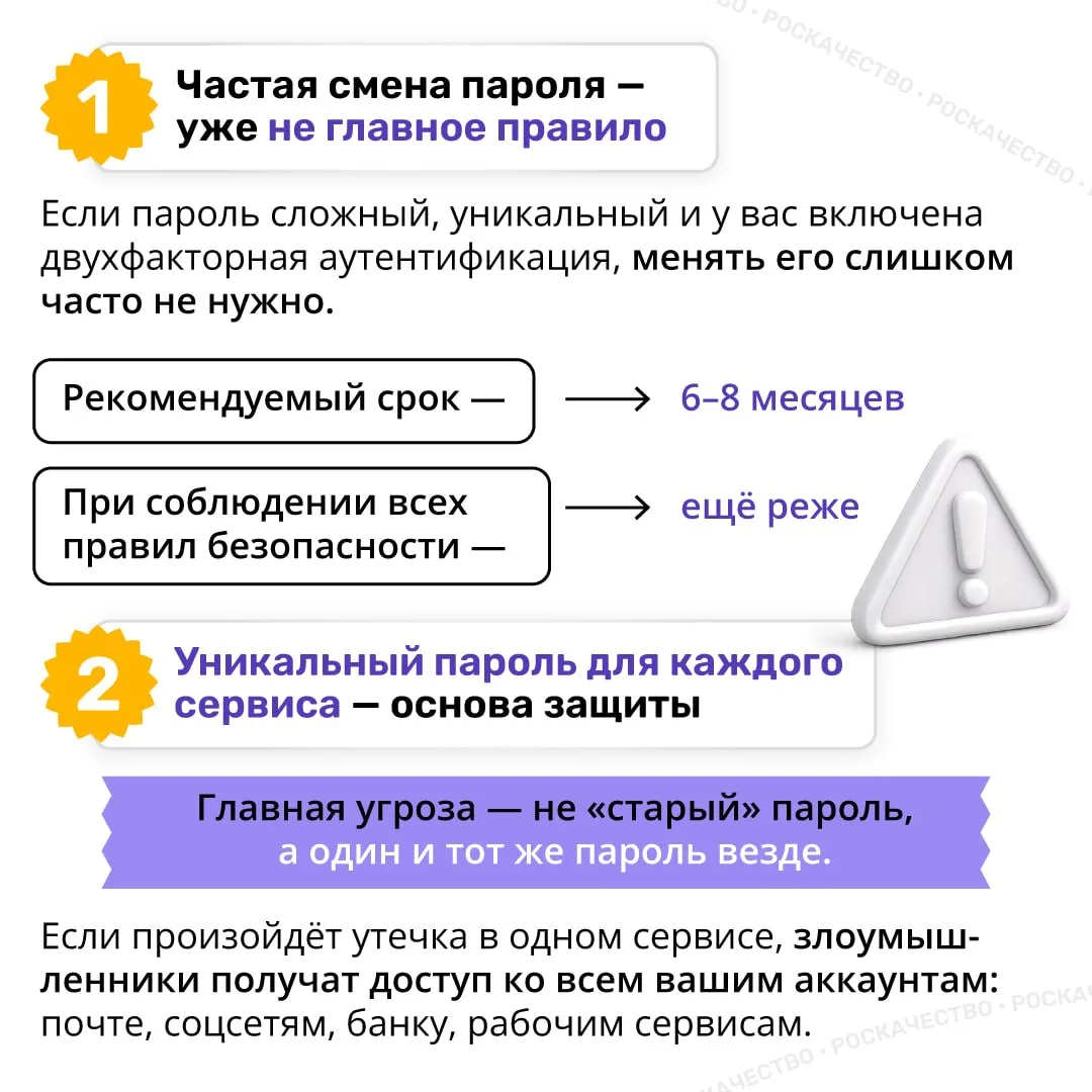 🔐 Частая смена паролей — залог безопасности?   Мы привыкли регулярно обновлять пароли на устройствах