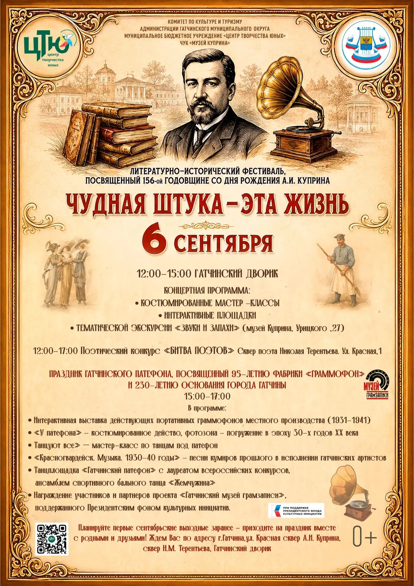 Мероприятия недели
