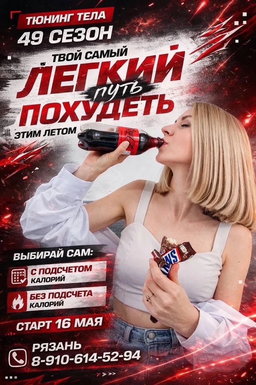 🔥 Новый формат - БЕЗ подсчёта калорий!