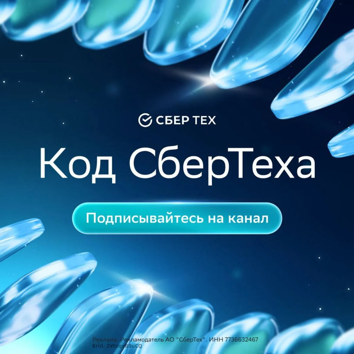 Код СберТеха — канал о том, как создаются и работают современные технологии на практике...