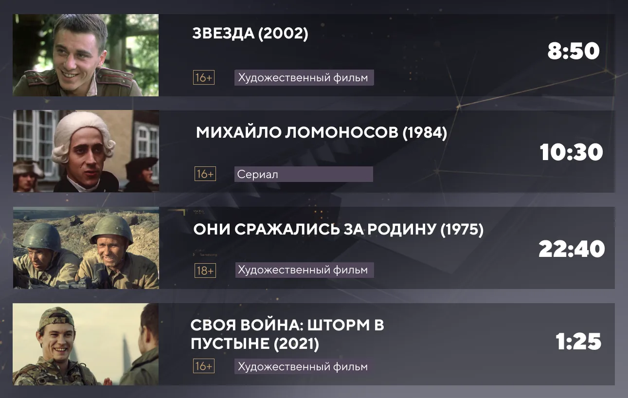 Программа на 6 октября. Подробности на сайте patriotkanal.ru
