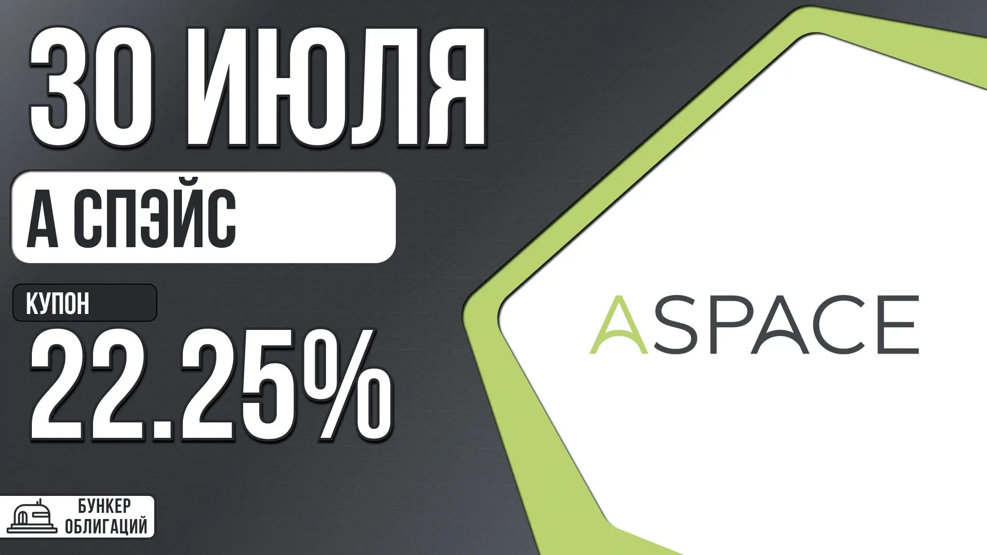 #Аспэйс

✉️АО «А Спэйс» выступает оператором сервисных офисов, ориентированных на компании среднего 