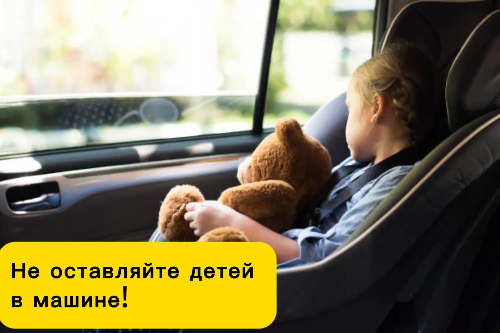 В Кемеровской области ребенок попал в реанимацию после теплового удара в запертой машине. Мать остав