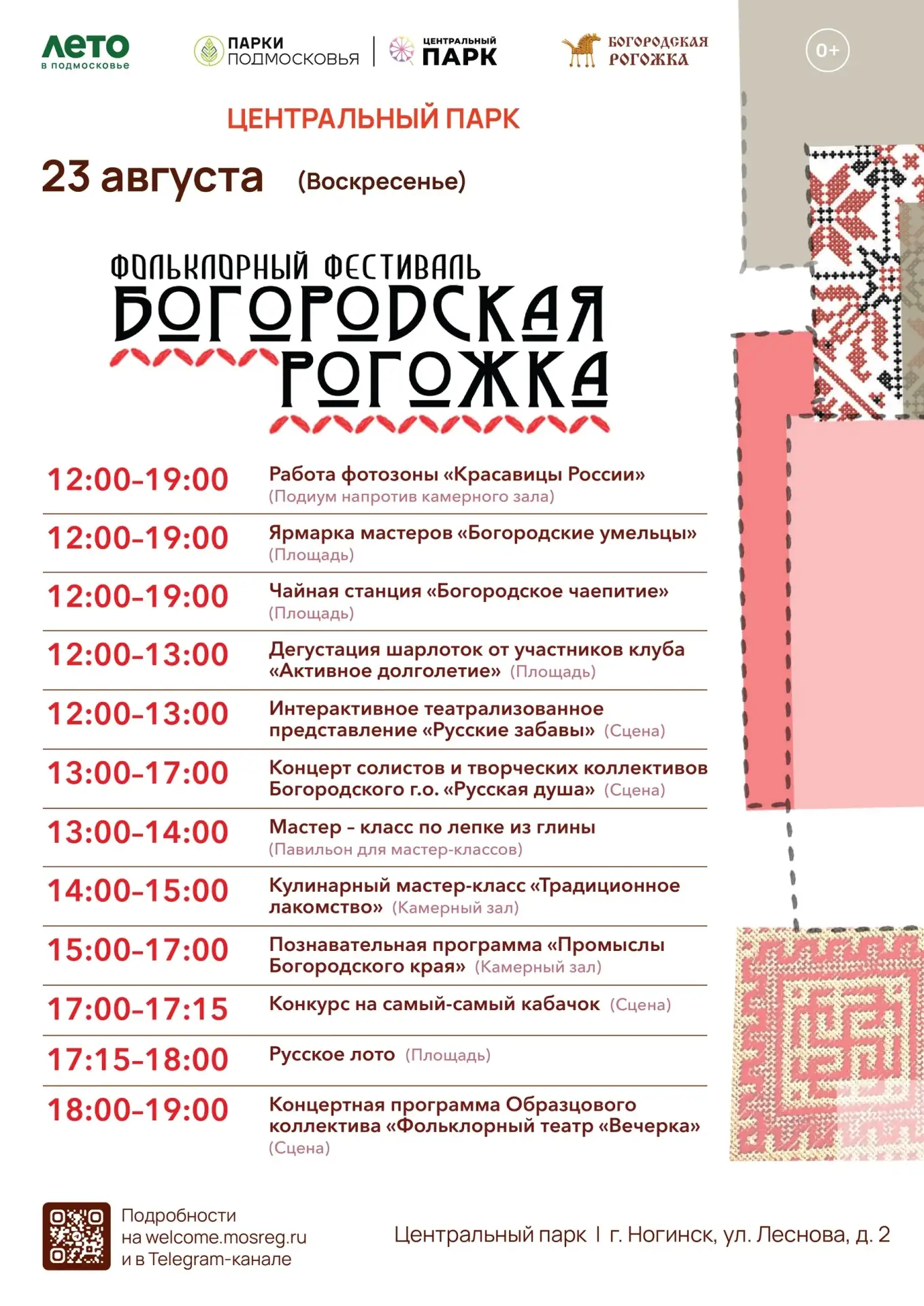 В воскресенье едем в гости!) 👍