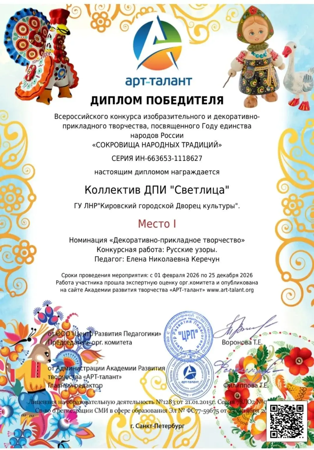 🏆 ПОЗДРАВЛЯЕМ С ПОБЕДОЙ!