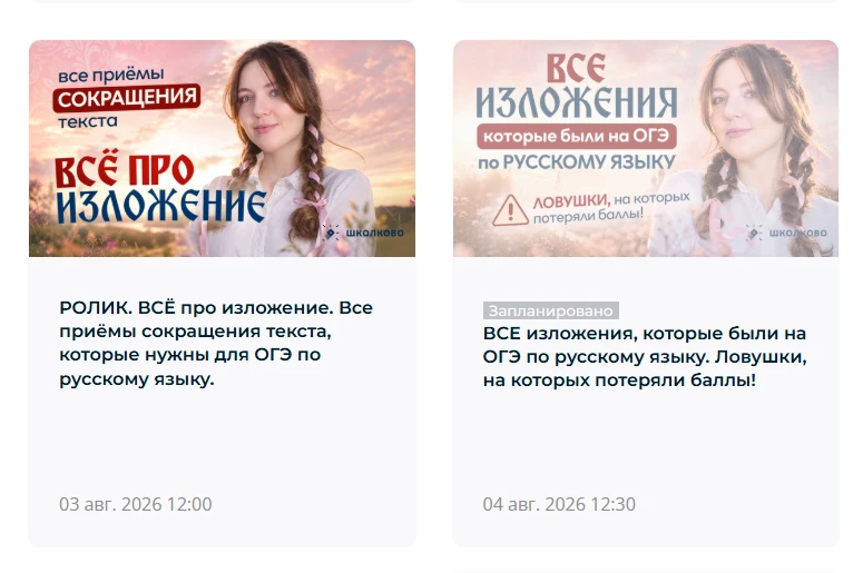 Дамы и господа!
Мы на Летнем курсе приступаем к подготовке к изложению 🥳

👉 сегодня вышел ролик с 