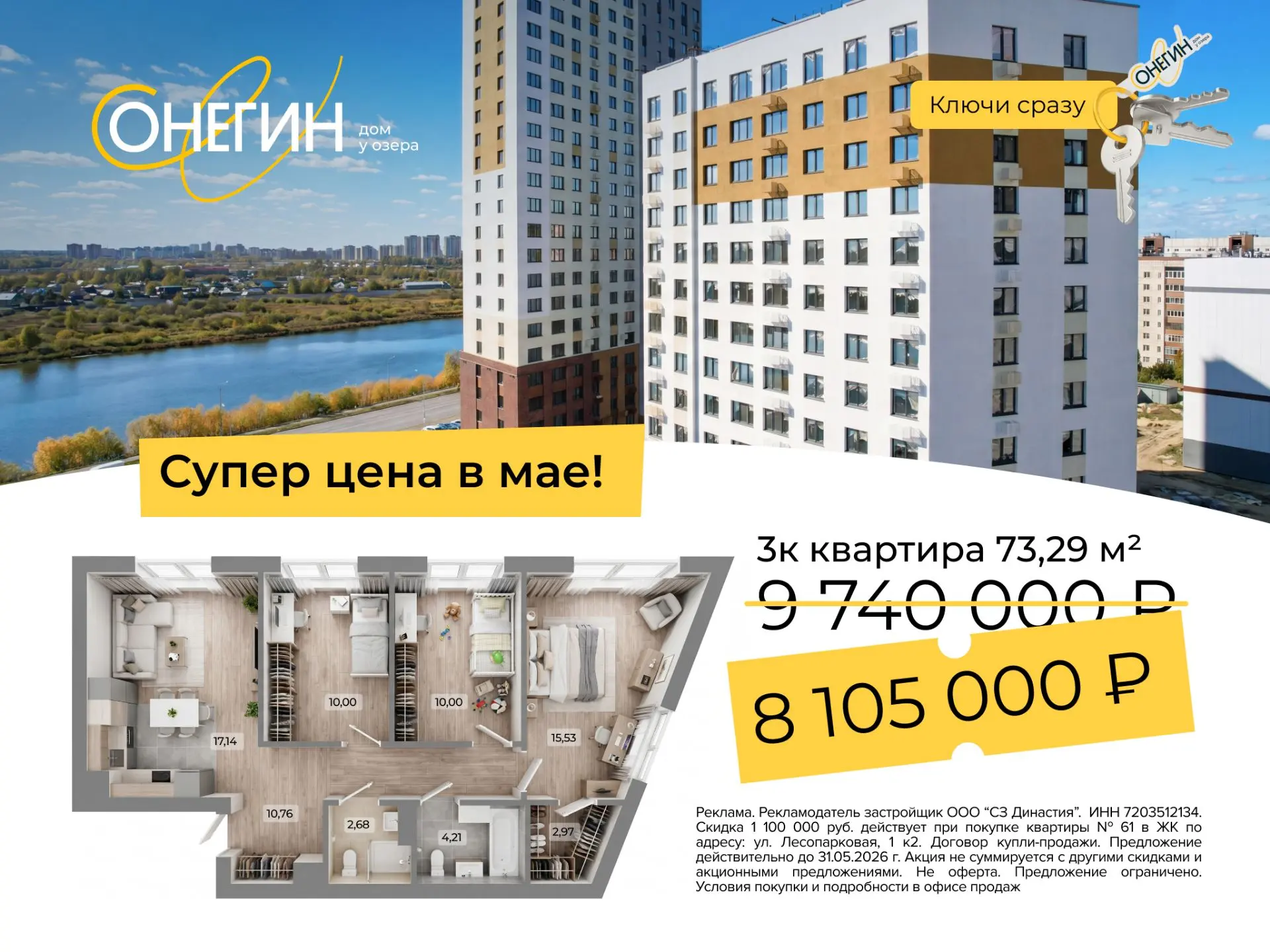 НЕ СОГЛАШАЙТЕСЬ НА МЕНЬШЕЕ...