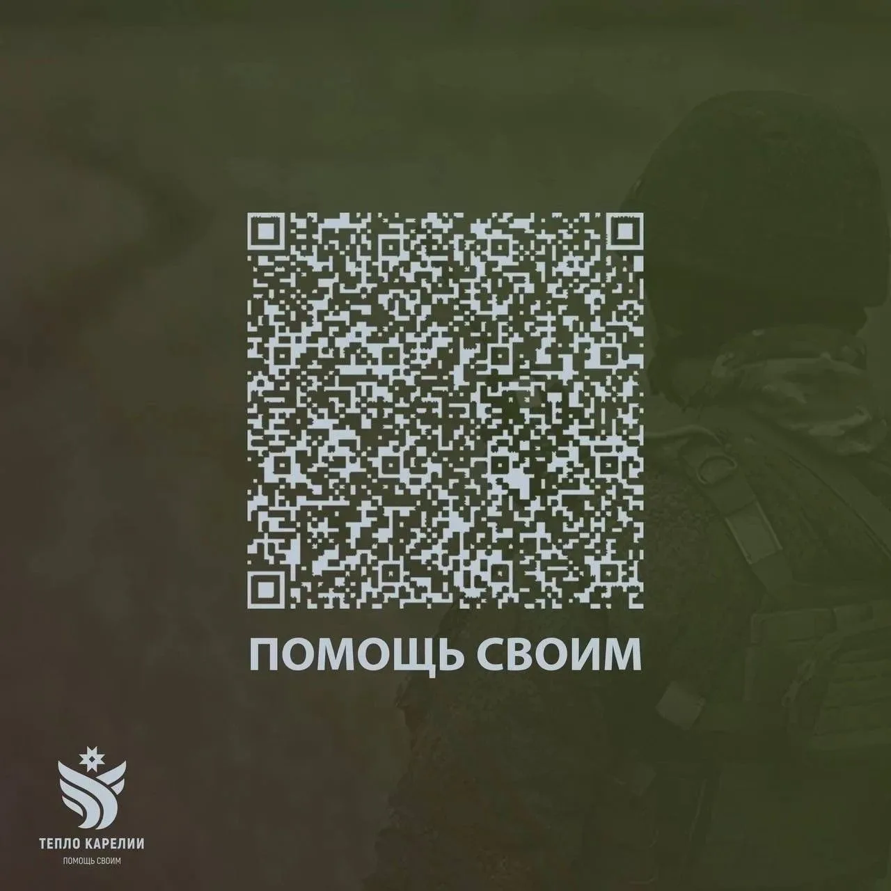 Более 15 миллионов рублей за 4,5 месяца этого года было собрано для бойцов в зоне СВО!